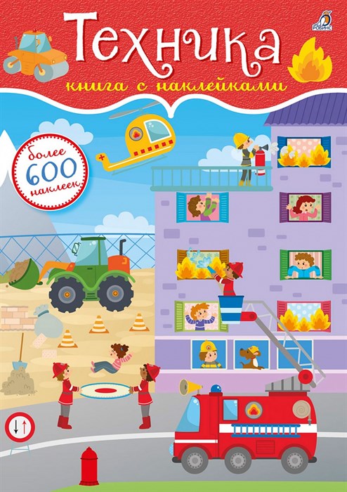 600 наклеек. Техника 00684 - фото 6123