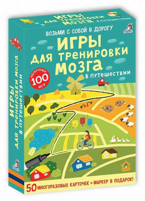 Асборн - карточки. Игры для тренировки мозга в путешествии 00691 - фото 6198