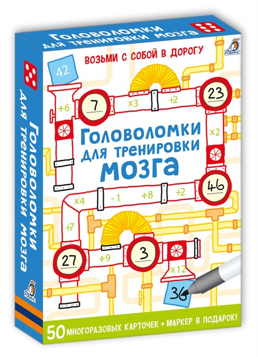 Асборн - карточки. Головоломки для тренировки мозга 00687 - фото 6258